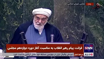 رهبر انقلاب: مجلس باید آرامش&zwnj;بخش و امیدآفرین باشد/ در مجلس از مسابقات بی&zwnj;فایده رسانه&zwnj;ای و مجادلات مضرّ سیاسی پرهیز شود