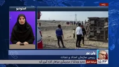 آخرین جزئیات حادثه قطار طبس
