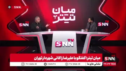 زاکانی: درباره مذاکرات اطلاعات کافی به مردم نمی&zwnj;دهیم / نظامی&zwnj;ها نظریه تفصیلی را مشروط تأیید کردند