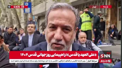 تشریح جزییات پاسخ ایران به آمریکا از زبان عراقچی+ فیلم