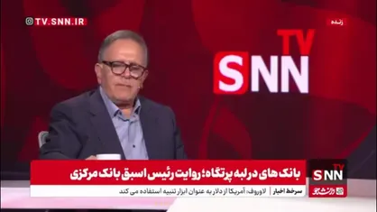 سیف: ناترازی بانک&zwnj;ها جدی تر از آن است که بگوییم بانک مرکزی باید در یک سال آن را حل کند