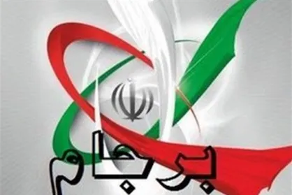 دموکرات&zwnj;های آمریکا هم خواستار افزایش تعهدات ایران در برجام هستند