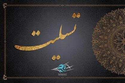 بیانیه فدراسیون والیبال در حمایت از مردم غزه