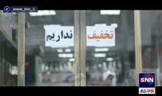 به افتخار ایران امروز تخفیف داریم!