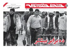 ده برابر بیشتر/ هشدار امام خمینی درباره ناامنی قدرت‌ها درخلیج فارس