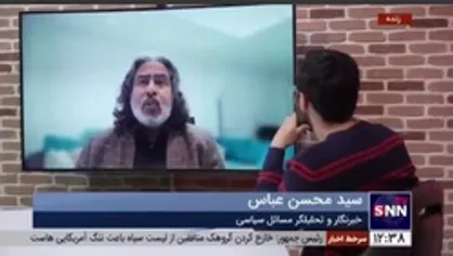 خبرنگار و تحلیلگر مسائل سیاسی از لندن: همه اتفاقات ماه&zwnj;های گذشته، صرفا پروپاگاندای رسانه&zwnj;های غربی بود