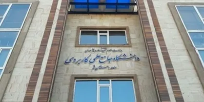 آموزش مدل بوم و نحوه نگارش طرح کسب و کار در علمی کاربردی جهاد دانشگاهی قم برگزار می&zwnj;شود