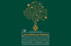 برپایی دوره‌های تک‌درس مشاغل سینمایی «انجمن سینمای جوانان ایران» در تابستان ۱۴۰۴
