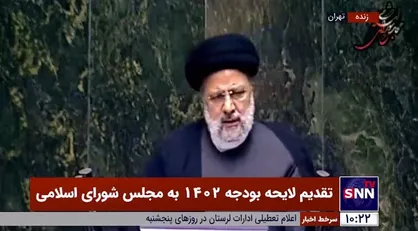 رئیسی: به دنبال ثبات اقتصادی هستیم