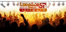 مرور خاطرات «دنیای شیرین» از زبان بهروز بقایی و رضا فیاضی
