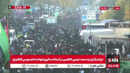 حرکت زائران به سمت حرمین کاظمین در آستانه سالروز شهادت امام موسی کاظم(ع)