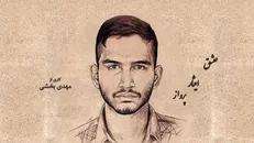 مستند 
