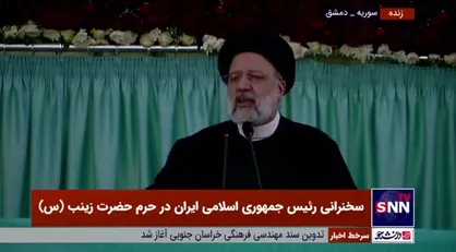 رئیسی: امروز سوریه مقاوم و سرافراز ایستاده است