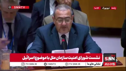 سازمان ملل: خشونت شهرک&zwnj;نشینان اسرائیلی علیه شهروندان فلسطینی همچنان ادامه دارد