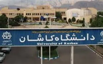کارشکنی&zwnj;های معاونت فرهنگی دانشگاه کاشان صدای دانشجویان را درآورد/ عدم پاسخگویی ریاست دانشگاه علتی دارد؟!