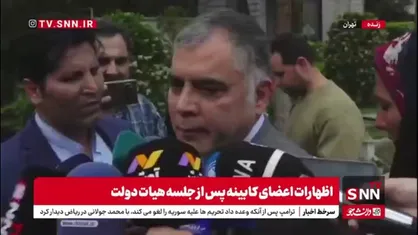 وزیر نفت در پاسخ به SNNTV: فشار حداکثری شعاری است که سال&zwnj;ها سر می&zwnj;دهند و سیاست و تجربه شکست خورده است