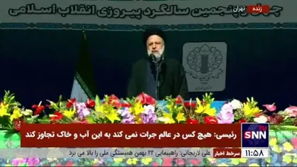 رئیسی: ترجمان ۲۲ بهمن و دهه فجر &laquo;امید&raquo; است/ با کمک ملت می&zwnj;توان بسیاری از مشکلاتی که از آن رنج می&zwnj;برند حل کرد