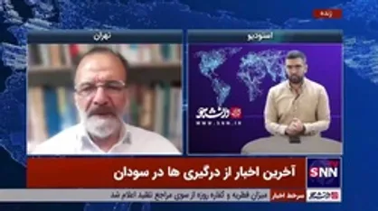 قنادباشی: فرضیه دعوای زرگری طرف&zwnj;های درگیر در سودان منتفی است