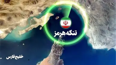 بیانیه سران طوایف سرحد استان سیستان و بلوچستان در خصوص تنگه هرمز