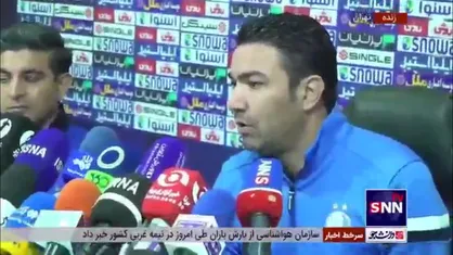 نکونام: گفتند دربی فردا VAR دارد؛ خوشحالیم / دوست داریم VAR برای همه بازی ها باشد