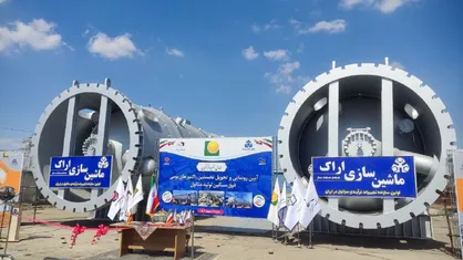 ایران به جمع ۵ کشور سازنده راکتور&zwnj;های فوق سنگین متانول پیوست +فیلم