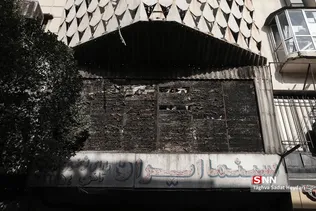سینما ایران 