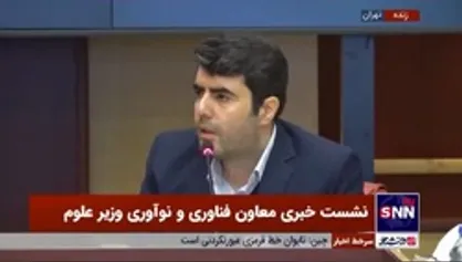 حضور ۳۰ هزار دانشجو در طرح ملی ترویج کارآفرینی در دانشگاه&zwnj;ها تا پایان سال