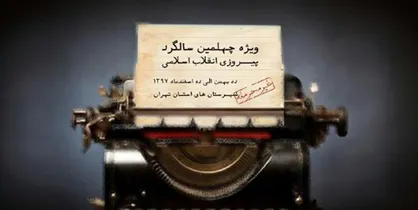 &laquo;فصل تئاتر انقلاب&raquo; آغاز می&zwnj;شود/ برپایی &laquo;ایستگاه تئاتر&raquo; در ۲۲ بهمن