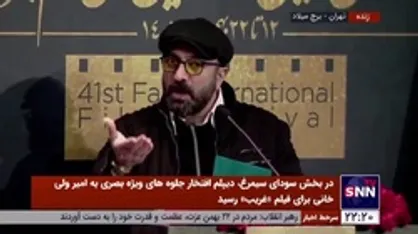 مجید صالحی پس از دریافت سیمرغ بهترین بازیگر نقش اول مرد برای فیلم &laquo;شماره ۱۰&raquo; جایزه خود را به مناطق زلزله زده خوی تقدیم کرد