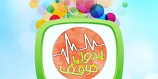 نقد عملکرد نهادهای حکومتی در فصل جدید «بدون توقف» / خط قرمزی نداریم