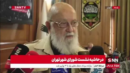 چمران: ما حریمی که شورای عالی شهرسازی و معماری تصویب کرده را قبول نداریم/ اگر ابلاغ شود داد و هوار مان بالا می&zwnj;رود