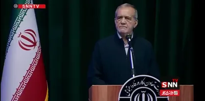 پزشکیان: مکانیزم پرداخت برابر به همه، ضدِ عدالت و ظلم است/ پرداخت&zwnj;ها باید بر اساس عملکرد باشد