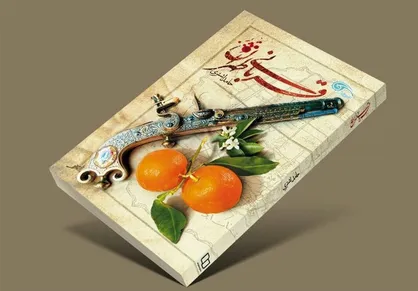 &laquo;قربانی طهران&raquo; اثر حامد اشتری بررسی می&zwnj;شود