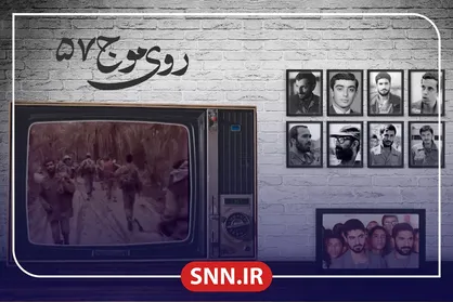 دارخوین، سه و سی دقیقه&zwnj;ی بامداد