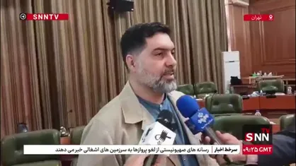 در سیصد و بیست و دومین جلسه شورای شهر تهران چه گذشت؟/ از تغییر نام بعضی از معابر تهران تا ممنوعیت تبلیغات کالاهای تحت حمایت شرکت&zwnj;های صهیونیستی