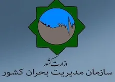 تصویب آئین نامه اجرایی نگهداری، حمل و مصرف مواد خطرناک