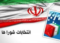 جزییات آرای شورای شهر در حوزه انتخابیه تهران