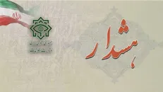 وزارت اطلاعات: مردم تماس‌های مشکوک صهیونیست‌ها را گزارش دهند