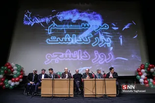 مراسم بزرگداشت روز دانشجو