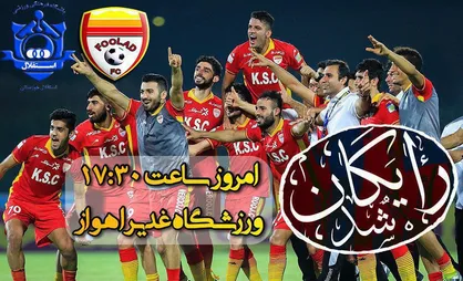 تماشای دربی خوزستان رایگان شد