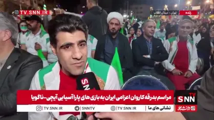 شهریارنسب: خوشحالم که می&zwnj;توانم برای کشورم به میدان بروم
