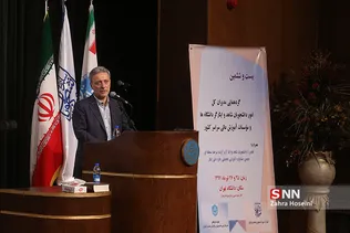 دکتر نیلی احمدآبادی رییس دانشگاه تهران در بیست و ششمین گردهمایی مدیران کل امور دانشجویان شاهد و ایثارگر دانشگاه‌ها