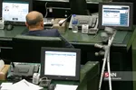 صحن علنی مجلس شورای اسلامی