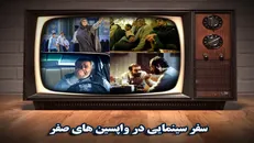 پخش بیش از ۵۰ فیلم سینمایی از تلویزیون در روز‌های پایانی ماه صفر