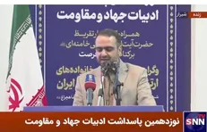 گزارش کامل مراسم رونمایی از تقریظ رهبرانقلاب بر کتاب «آخرین فرصت»