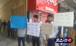 تجمع اعتراضی دانشجویان بوشهری در اعتراض به لایحه جامع انتخاباتی
