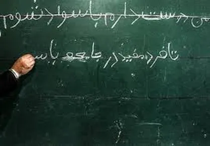 ۲۵۰ هزار نفر در استان تهران بی سواد هستند