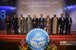 تجلیل از پژوهشگران برتر دانشگاه تهران