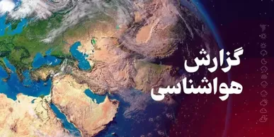 هشدار هواشناسی هرمزگان: افزایش بادهای جنوب‌شرقی و ناپایداری جوی در ارتفاعات