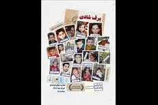 ۲ نمایش به نوفل‌لوشاتو می‌آید